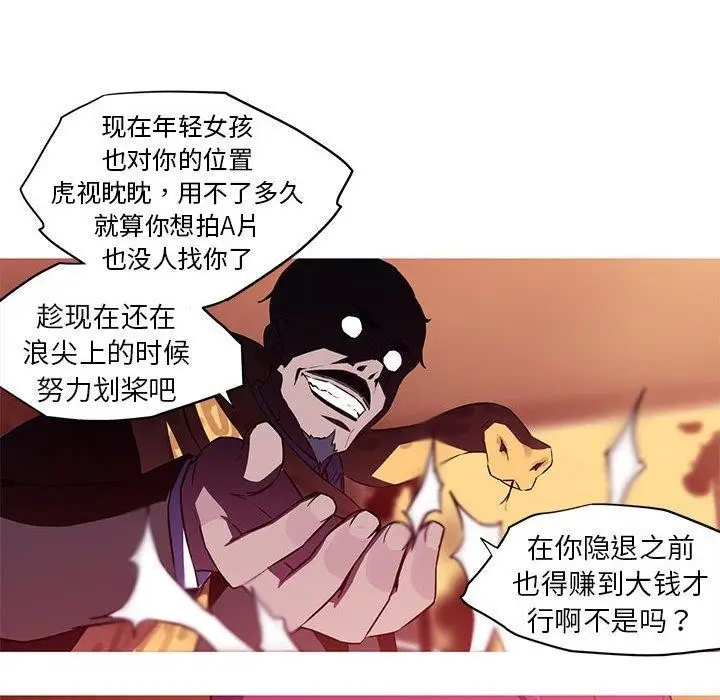 漫画《我的梦幻女友》第29话第18张图
