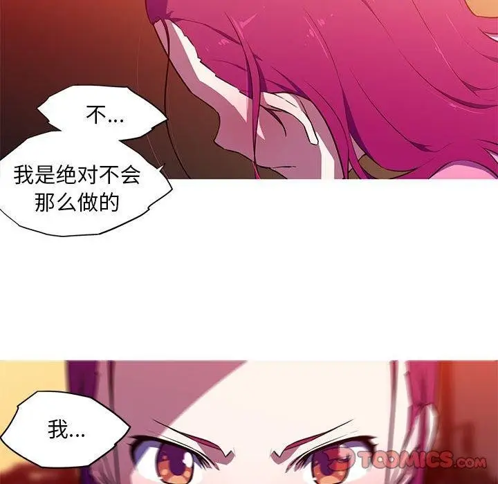 漫画《我的梦幻女友》第29话第19张图