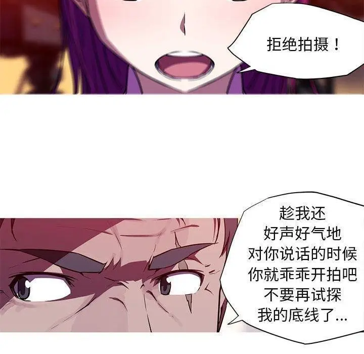 漫画《我的梦幻女友》第29话第20张图