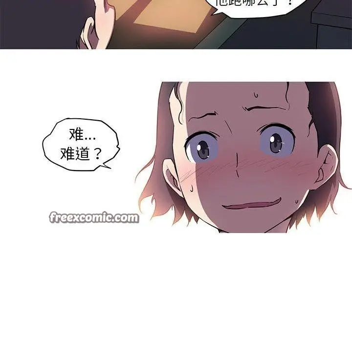 漫画《我的梦幻女友》第29话第42张图