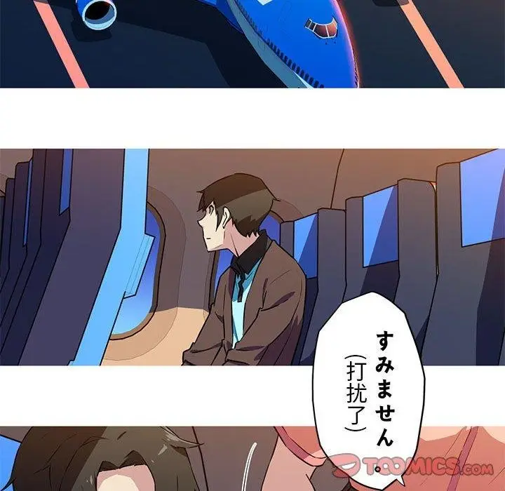 漫画《我的梦幻女友》第29话第45张图