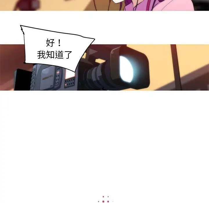 漫画《我的梦幻女友》第29话第6张图