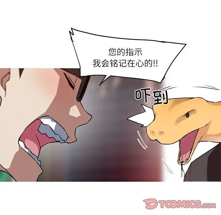 漫画《我的梦幻女友》第31话第10张图