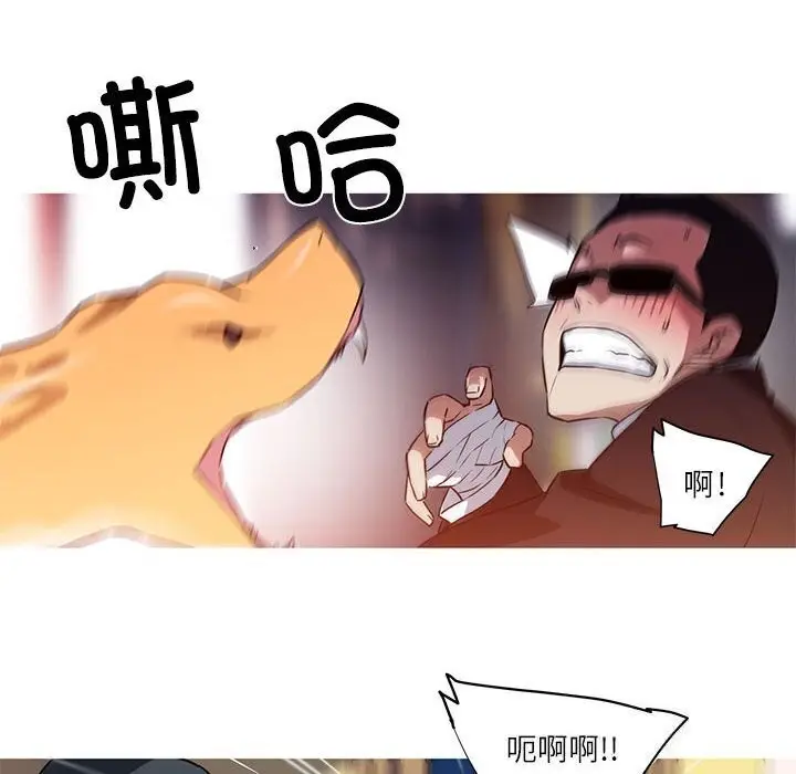 漫画《我的梦幻女友》第31话第11张图