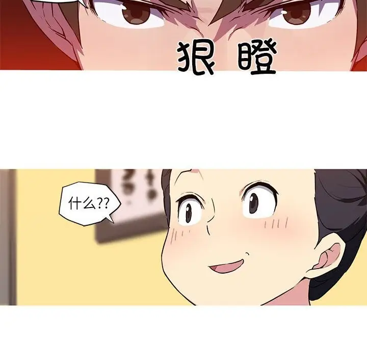 漫画《我的梦幻女友》第31话第21张图