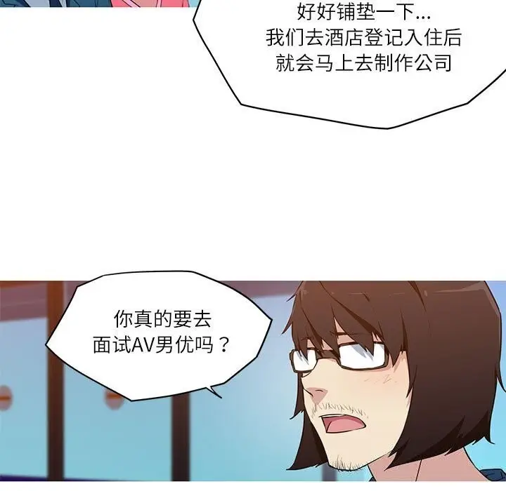 漫画《我的梦幻女友》第31话第42张图