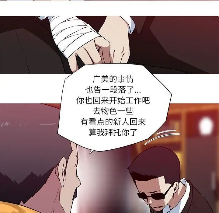 漫画《我的梦幻女友》第31话第5张图