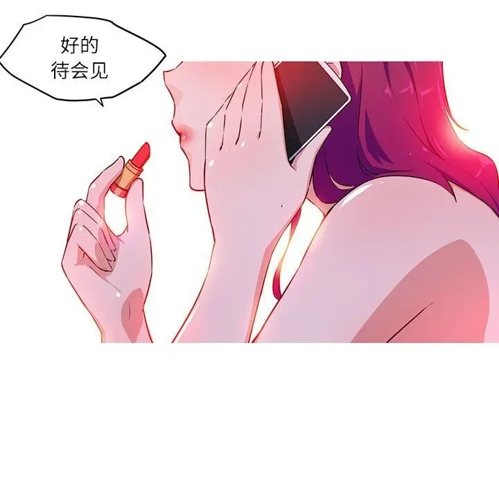 漫画《我的梦幻女友》第31话第50张图