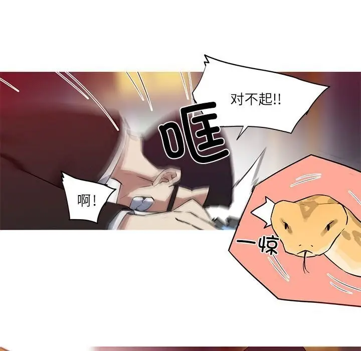 漫画《我的梦幻女友》第31话第7张图