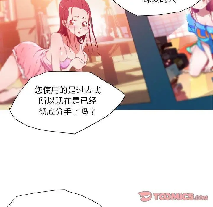 漫画《我的梦幻女友》第32话第11张图
