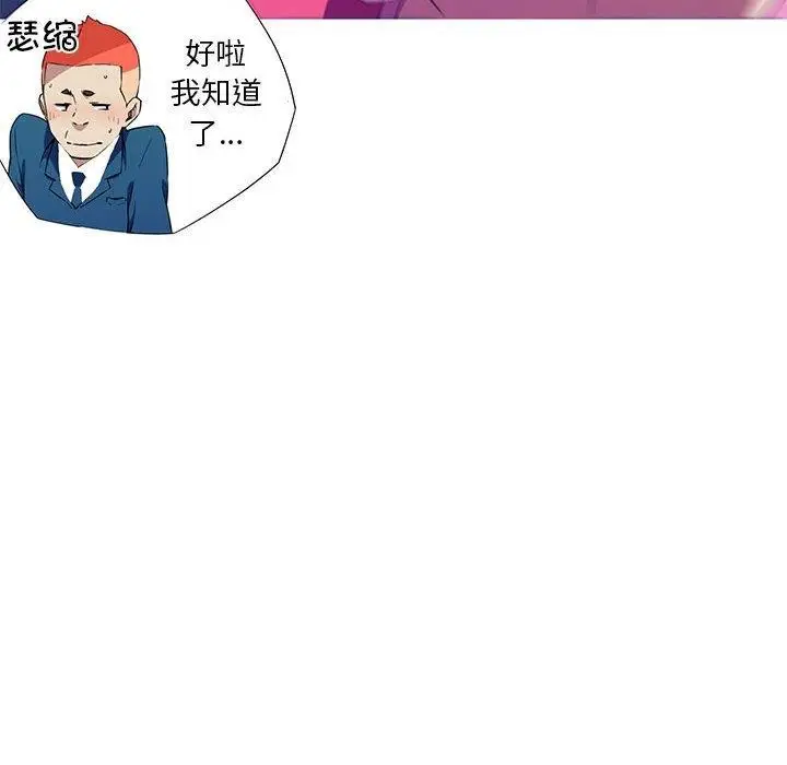 漫画《我的梦幻女友》第32话第29张图