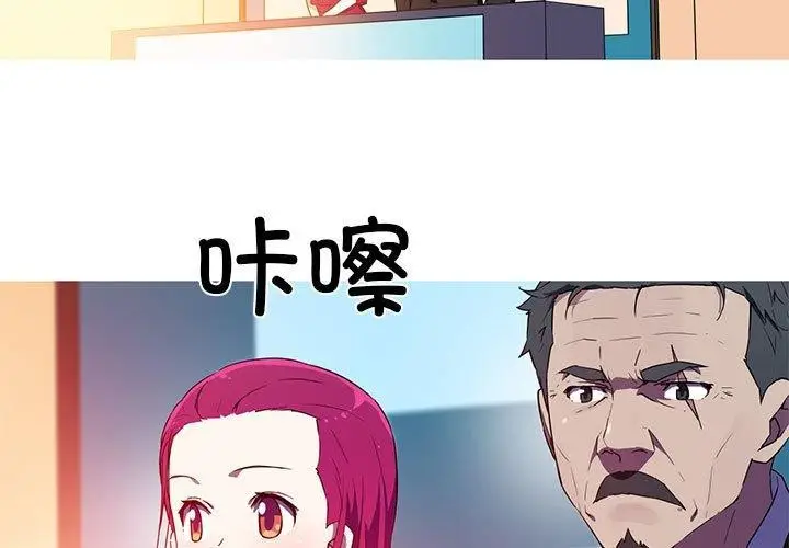 漫画《我的梦幻女友》第32话第3张图