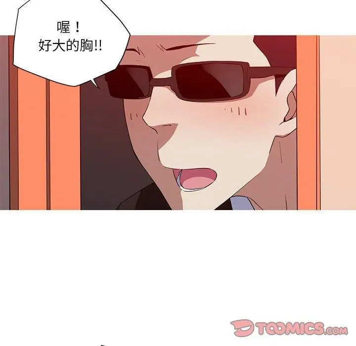 漫画《我的梦幻女友》第32话第41张图