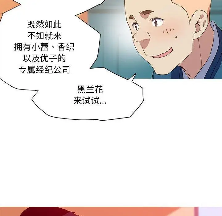 漫画《我的梦幻女友》第32话第50张图