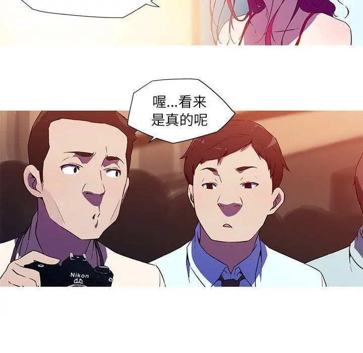 漫画《我的梦幻女友》第32话第6张图