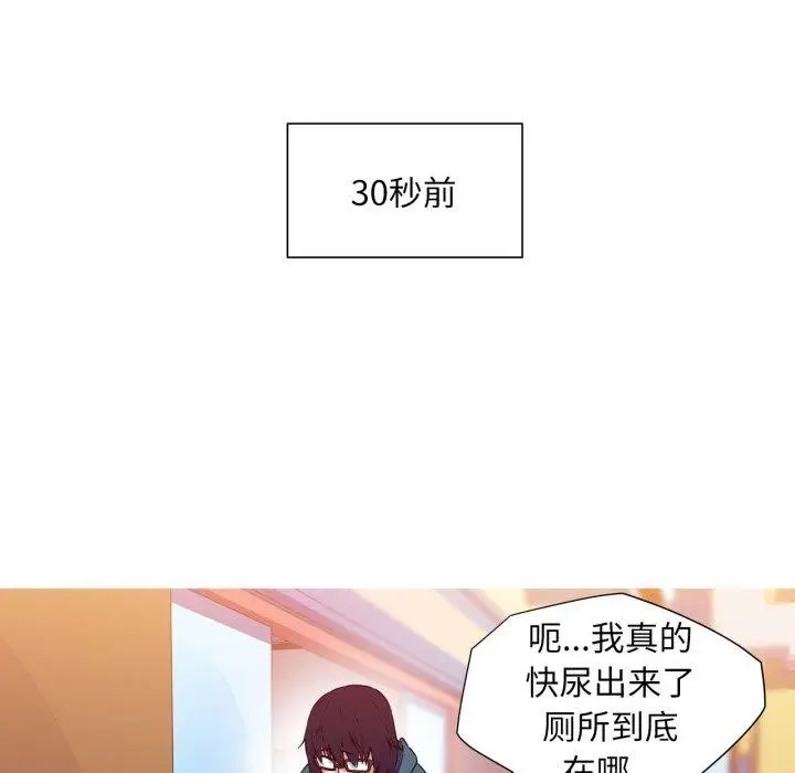 漫画《我的梦幻女友》第33话第15张图