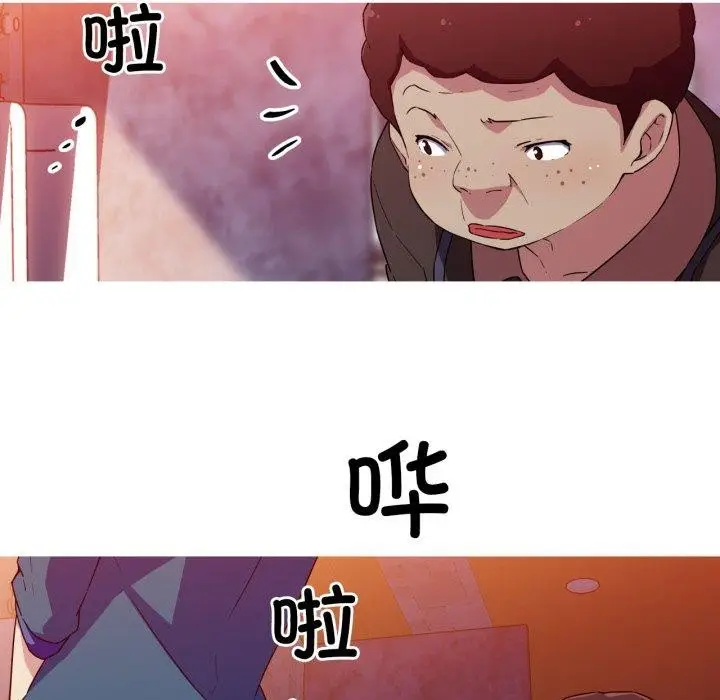漫画《我的梦幻女友》第33话第20张图