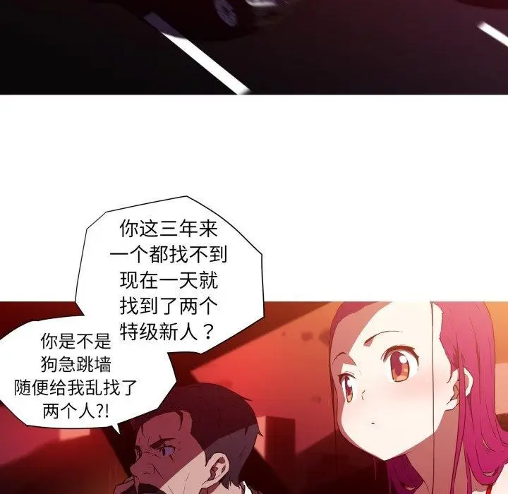 漫画《我的梦幻女友》第33话第29张图