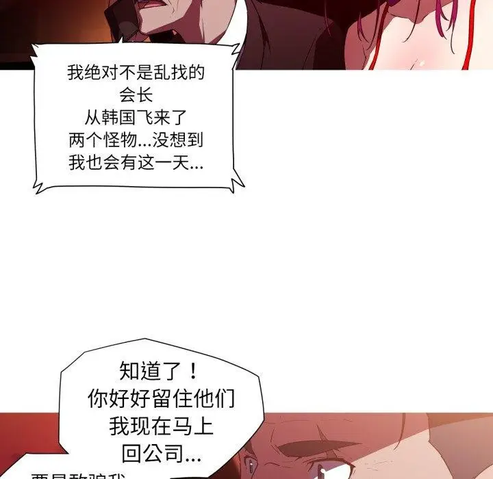 漫画《我的梦幻女友》第33话第30张图