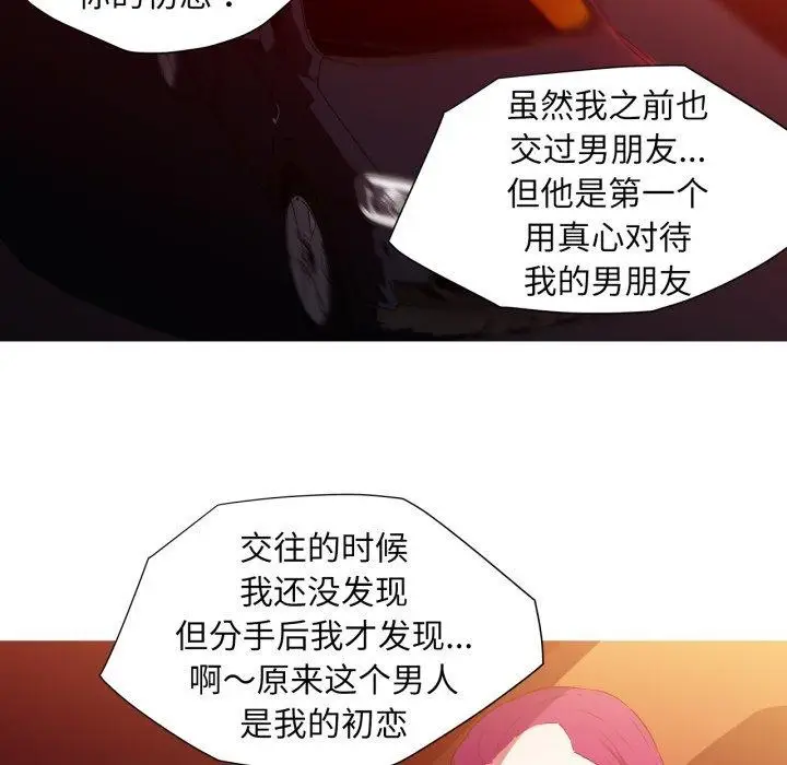 漫画《我的梦幻女友》第33话第34张图