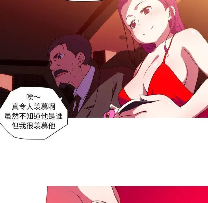 漫画《我的梦幻女友》第33话第35张图