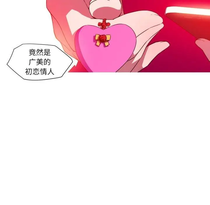 漫画《我的梦幻女友》第33话第36张图