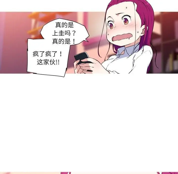 漫画《我的梦幻女友》第33话第46张图