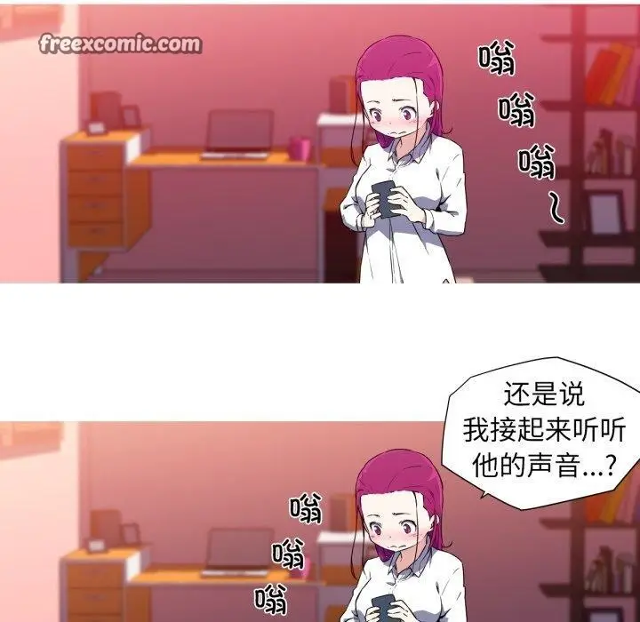 漫画《我的梦幻女友》第33话第48张图