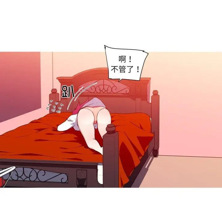 漫画《我的梦幻女友》第33话第52张图