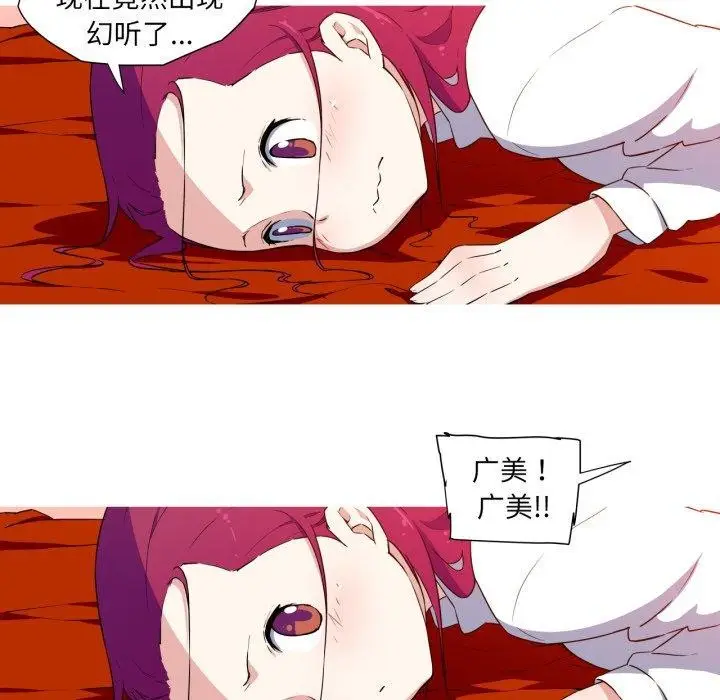 漫画《我的梦幻女友》第33话第54张图