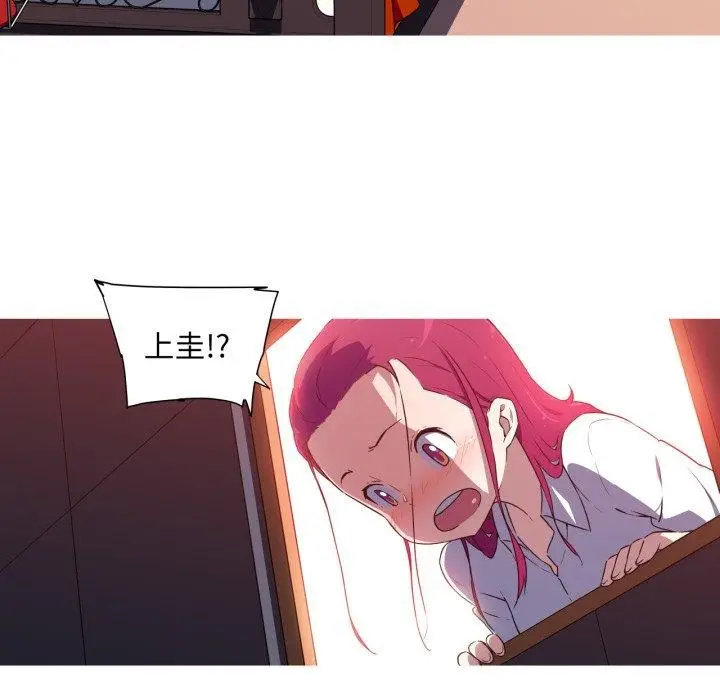 漫画《我的梦幻女友》第33话第56张图