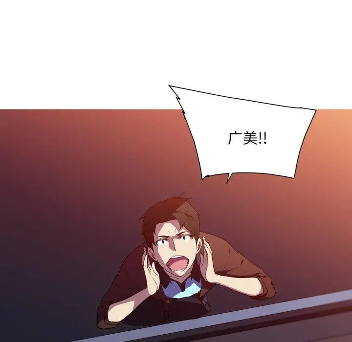 漫画《我的梦幻女友》第33话第57张图