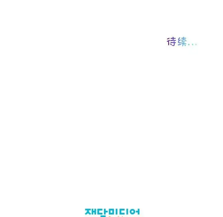 漫画《我的梦幻女友》第33话第59张图