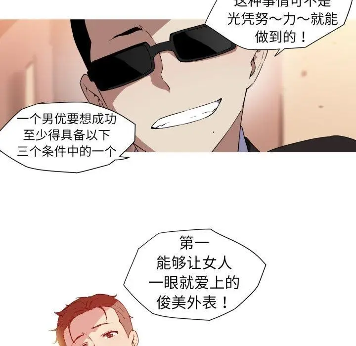 漫画《我的梦幻女友》第33话第9张图