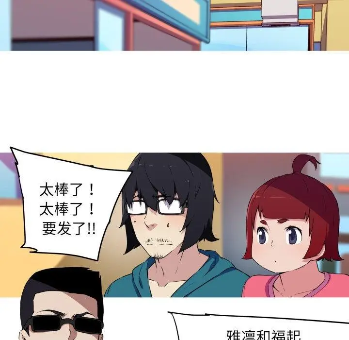 漫画《我的梦幻女友》第34话第18张图