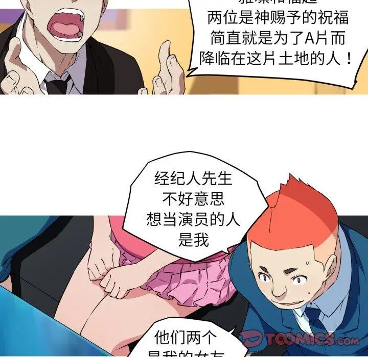 漫画《我的梦幻女友》第34话第19张图
