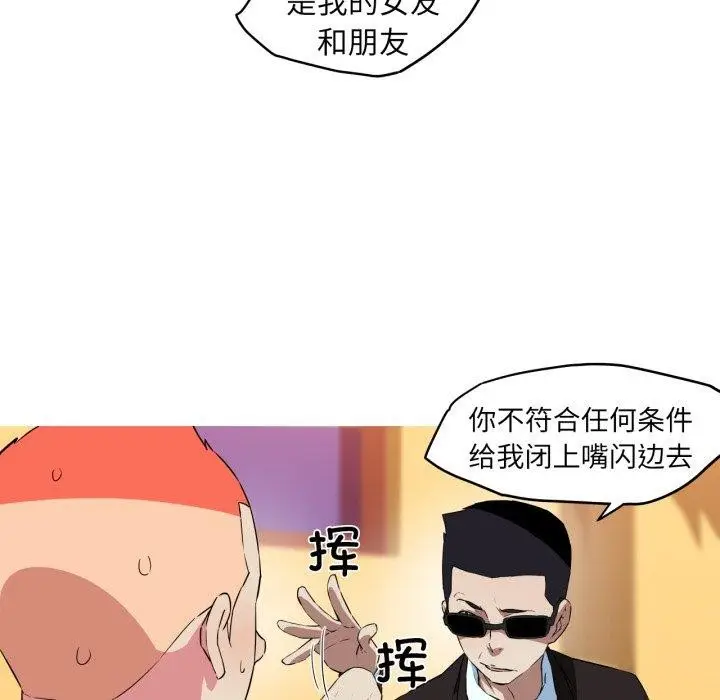 漫画《我的梦幻女友》第34话第20张图