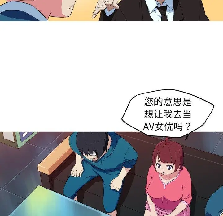 漫画《我的梦幻女友》第34话第21张图