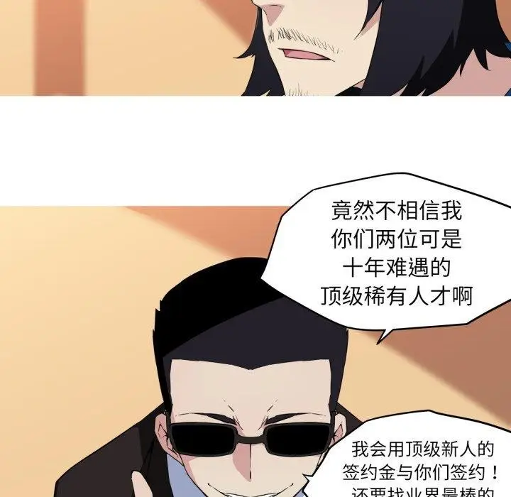 漫画《我的梦幻女友》第34话第23张图