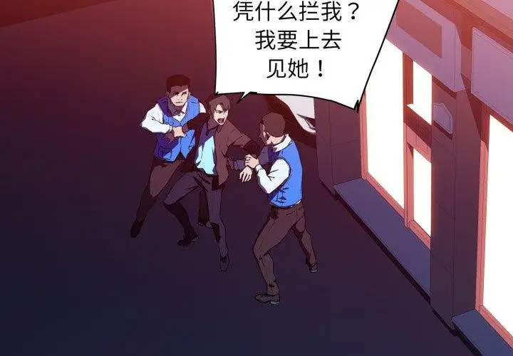 漫画《我的梦幻女友》第34话第3张图