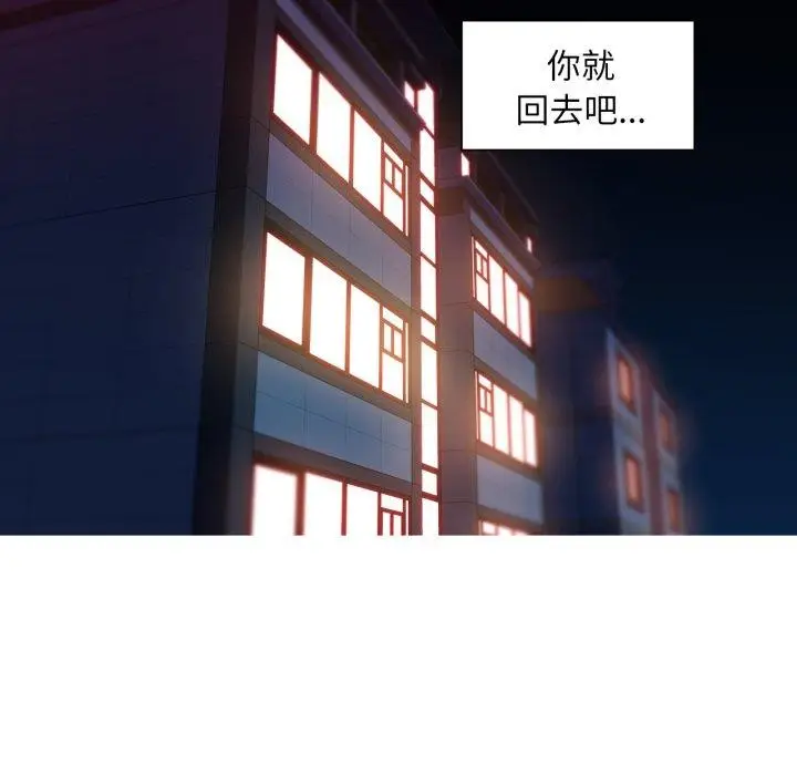 漫画《我的梦幻女友》第34话第41张图