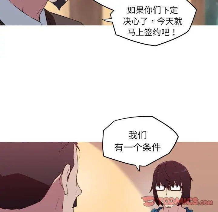 漫画《我的梦幻女友》第34话第46张图