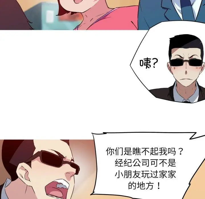 漫画《我的梦幻女友》第34话第48张图