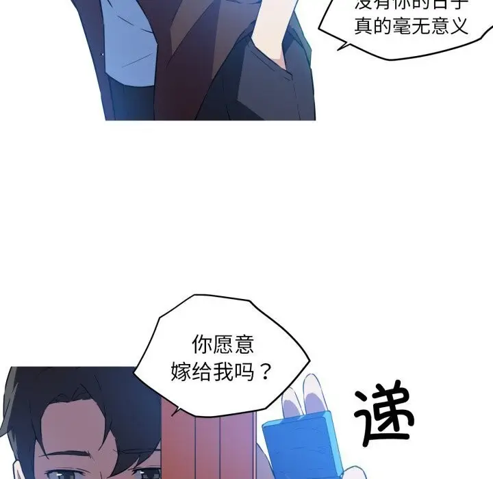 漫画《我的梦幻女友》第36话第11张图