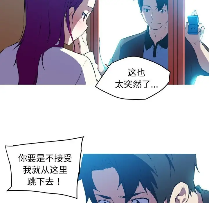 漫画《我的梦幻女友》第36话第14张图