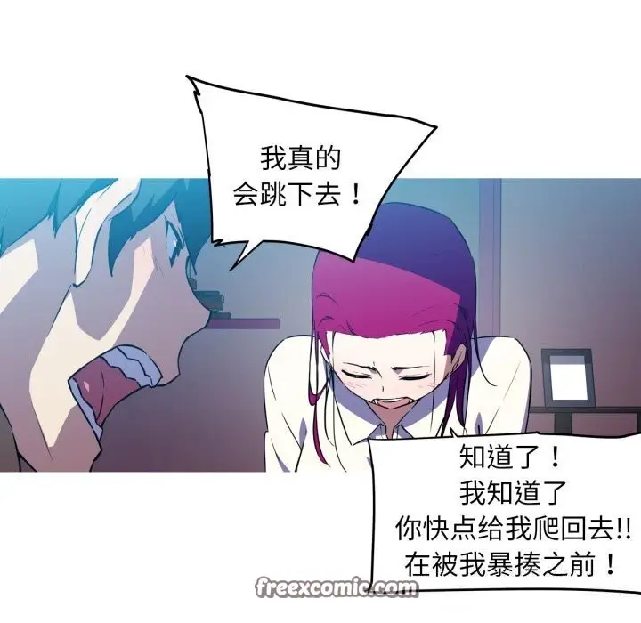 漫画《我的梦幻女友》第36话第16张图