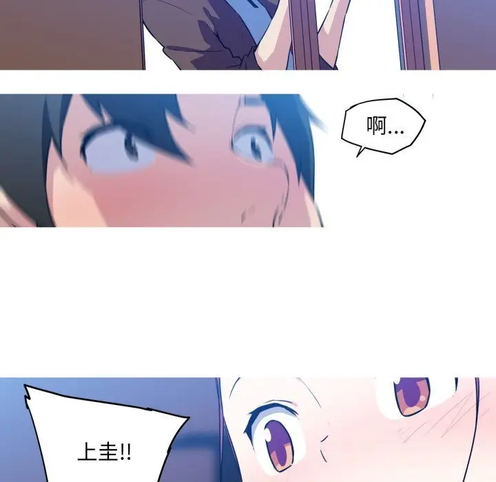 漫画《我的梦幻女友》第36话第18张图