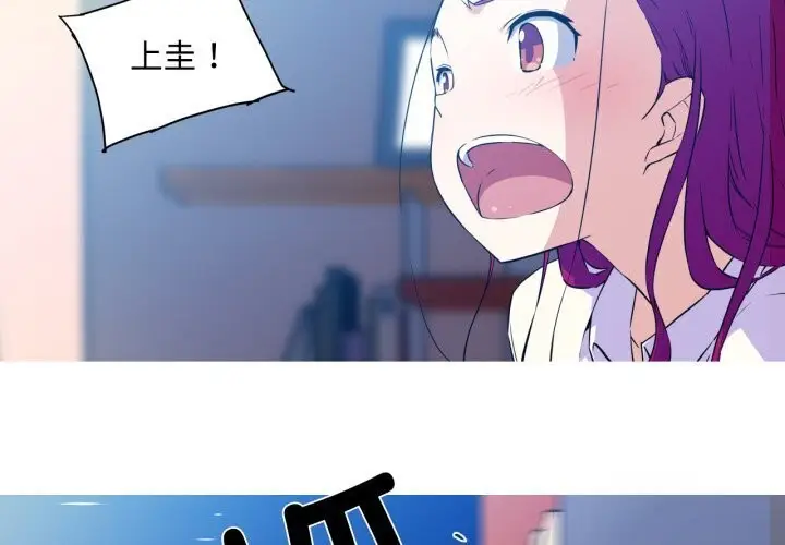 漫画《我的梦幻女友》第36话第2张图