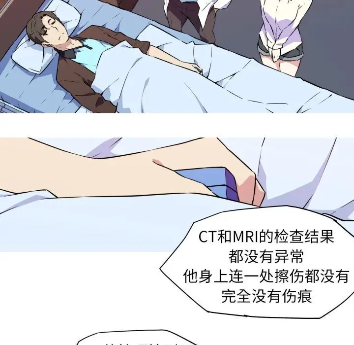 漫画《我的梦幻女友》第36话第24张图