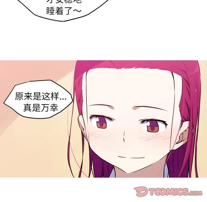 漫画《我的梦幻女友》第36话第28张图